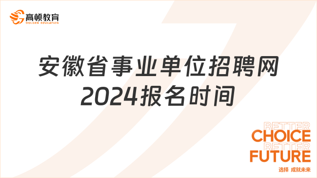 XXXX年公务员招聘公告发布通知