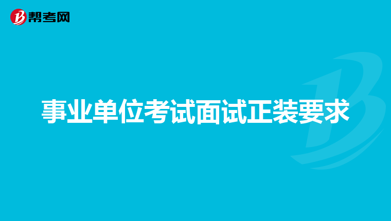 农业工程与信息技术考公务员，机遇与挑战并存之路