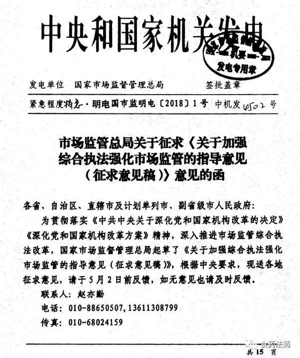 公务员市场监督管理所待遇及职业发展，吸引力与挑战解析