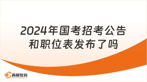 供电局2024招聘启幕，新时代电力人才招募之旅开启