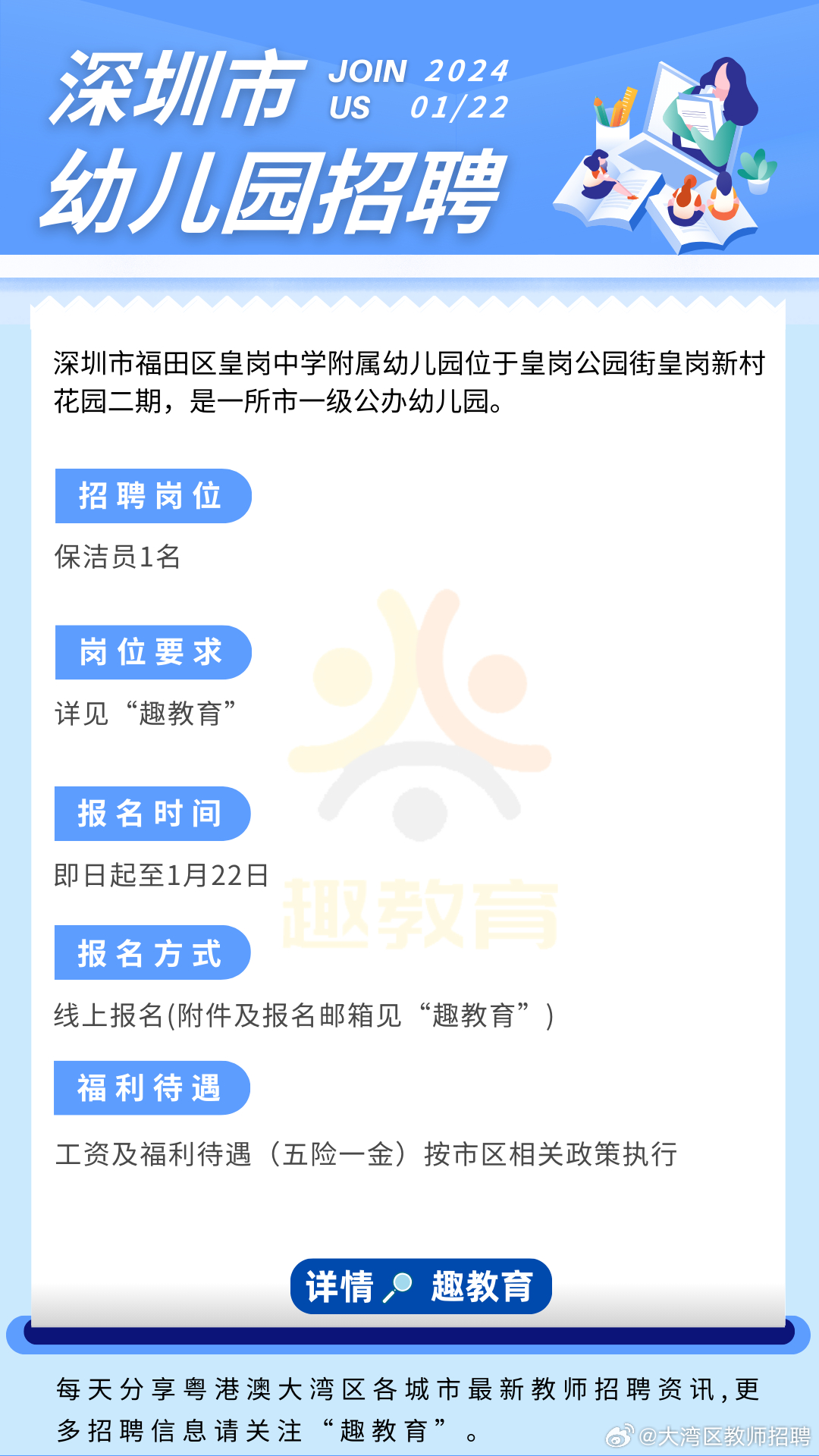 公办幼儿园招聘教师，开启教育新篇章探索之旅