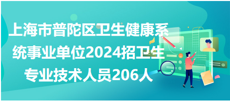 事业单位公开招聘卫生专业人才实践与探索之路