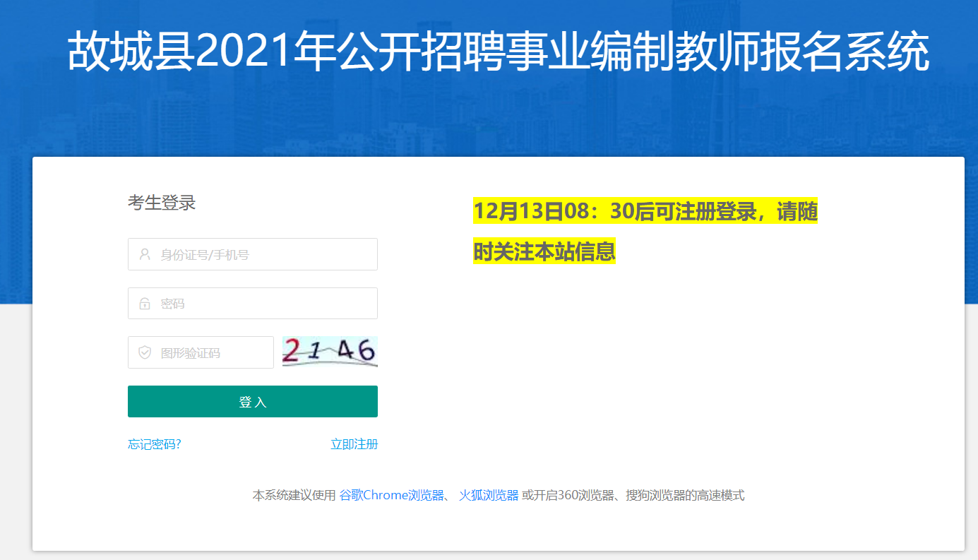 事业编制教师招聘信息全面解读，洞悉招聘细节，助力成功应聘！