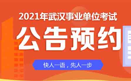 湖北事业单位招聘最新信息概览，一站式了解最新招聘动态