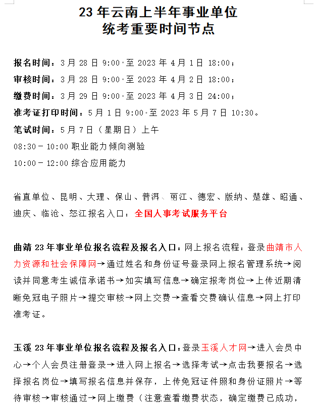 2025年1月14日 第18页