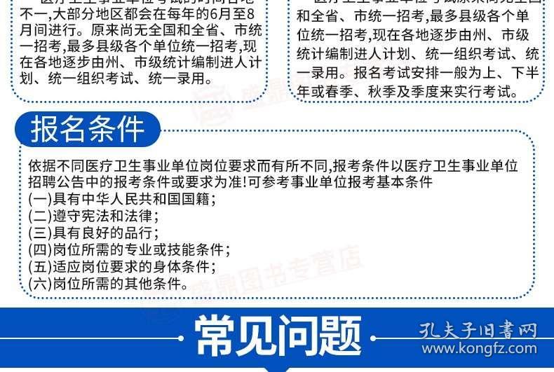 事业单位医疗考试网，一站式医疗人才选拔解决方案