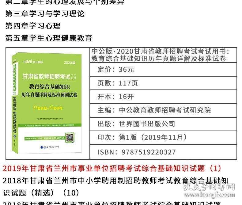 兰州事业单位招聘公告，探索未来职业机遇（2020年）