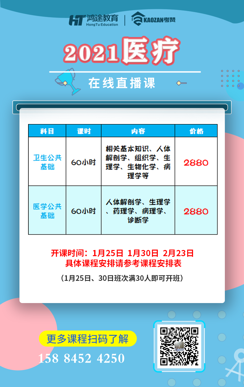 事业单位医疗卫生招聘面试课程，助力医疗人才选拔与成长之路