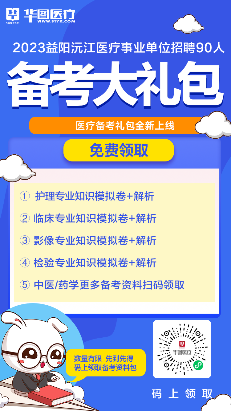 医疗卫生事业单位招考，选拔人才助力健康中国建设