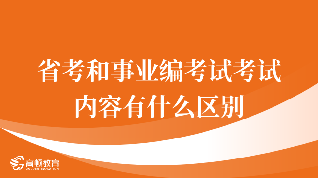 事业编报考官网，一站式满足你的事业编考试需求