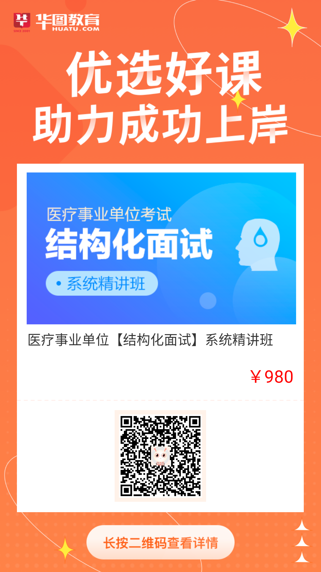 医疗事业单位考试网站，医疗人才选拔的关键平台