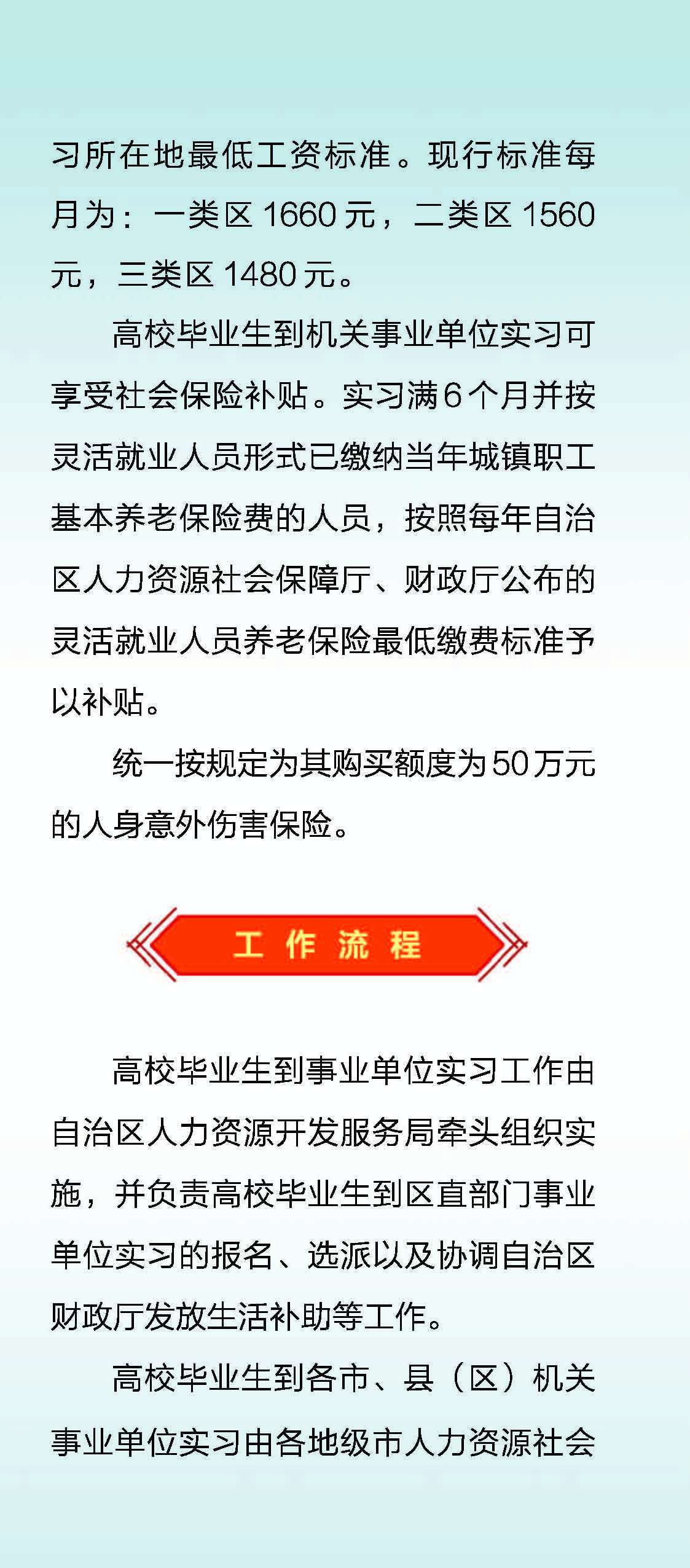 事业单位招聘应届毕业生政策，双赢战略推动人才队伍建设与社会发展共赢之路