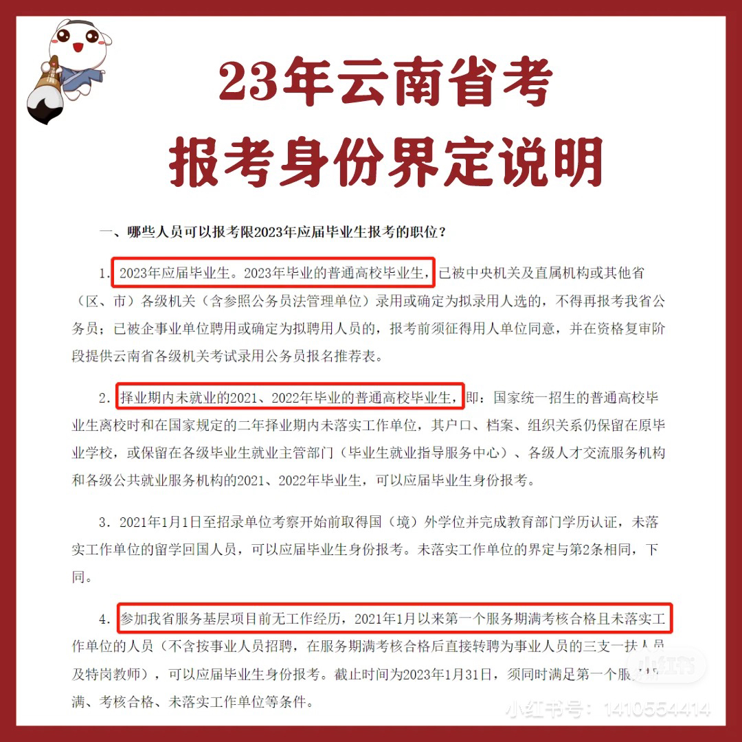 事业编应届生身份保留多久，详细解析与探讨