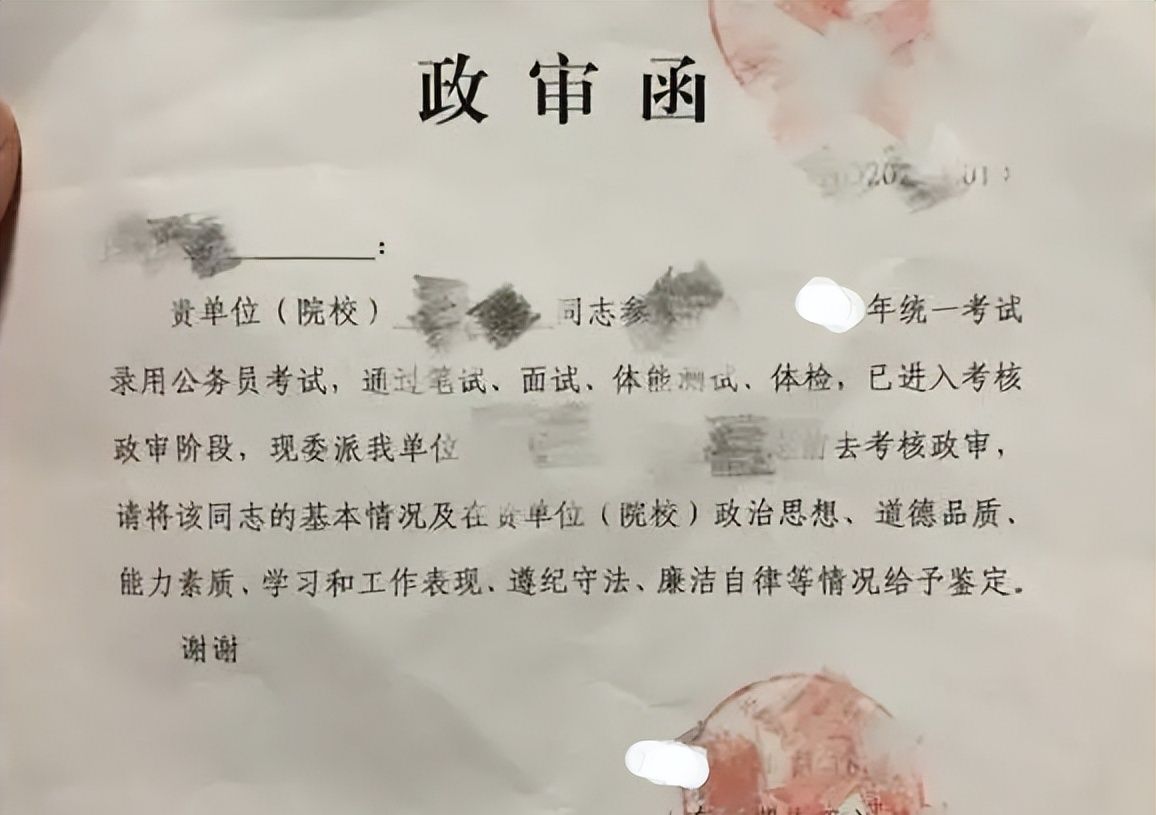 事业编应届生政审中的学校探访必要性探讨