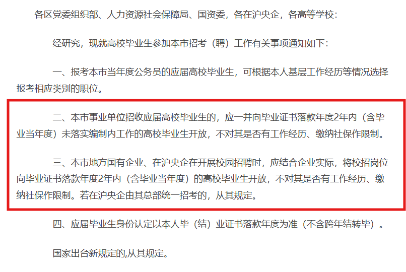 应届生身份在事业编中的优势与挑战解析