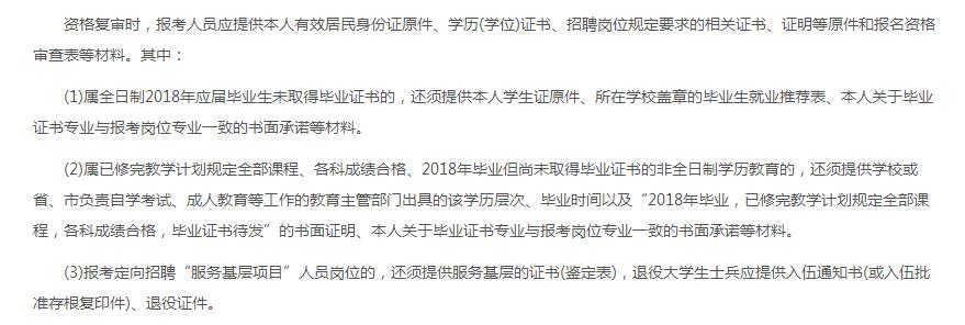 事业编应届生招收现状、趋势及机遇探讨