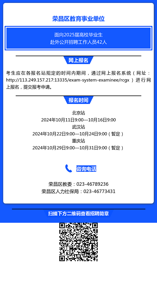 事业编制考试招聘网，事业成功的起点