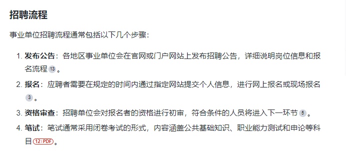 事业编财务岗位报名指南，一站式解决你的所有疑问