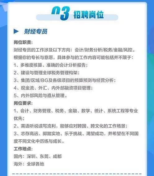 事业编财务岗位招聘条件详解