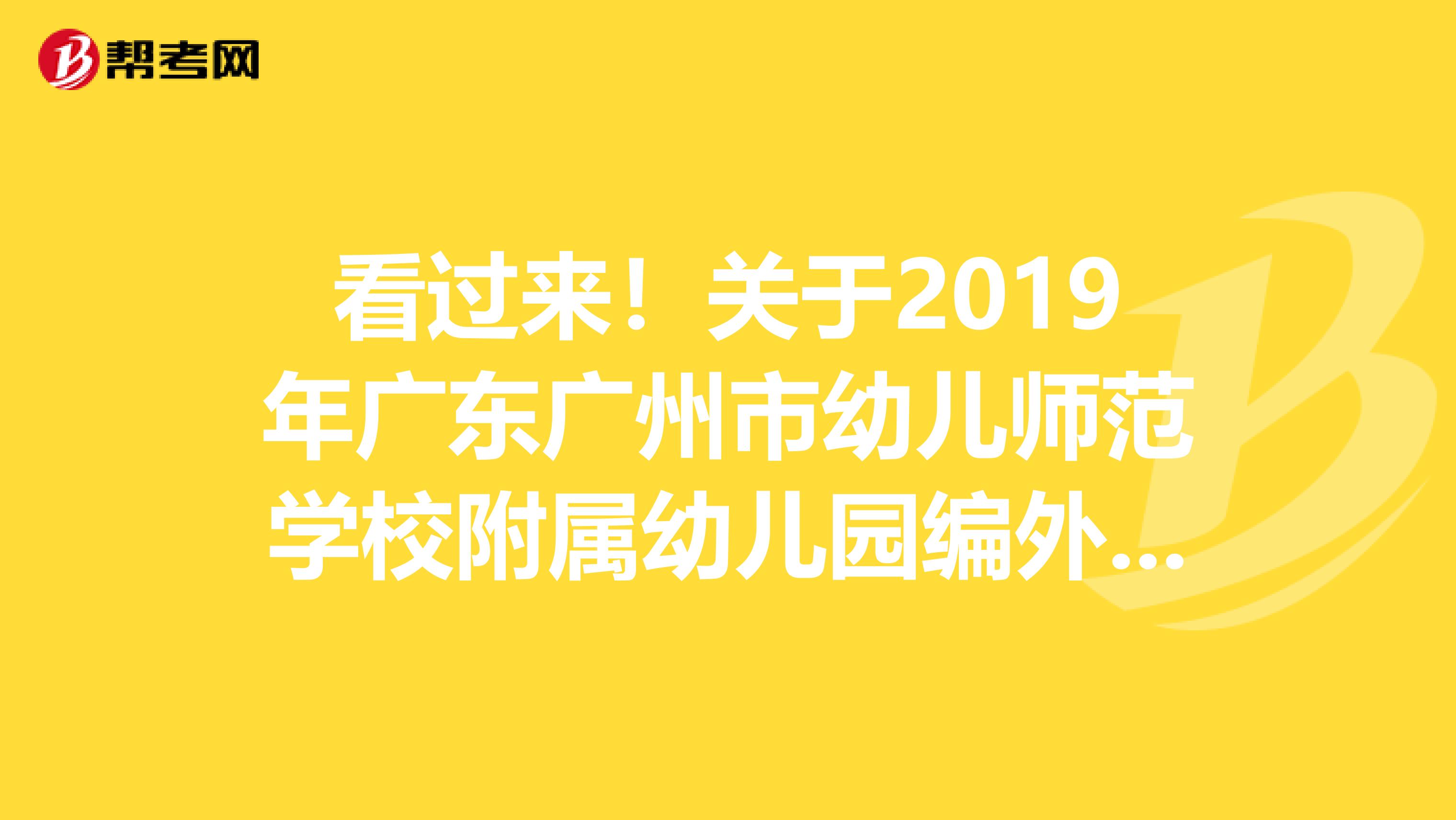 广州幼儿园教师编制现状、挑战与未来展望分析