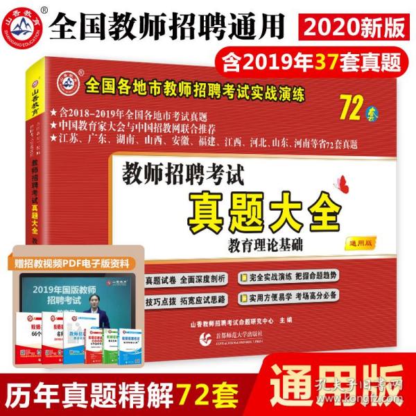 广东教师编制最新招聘动态与趋势解析