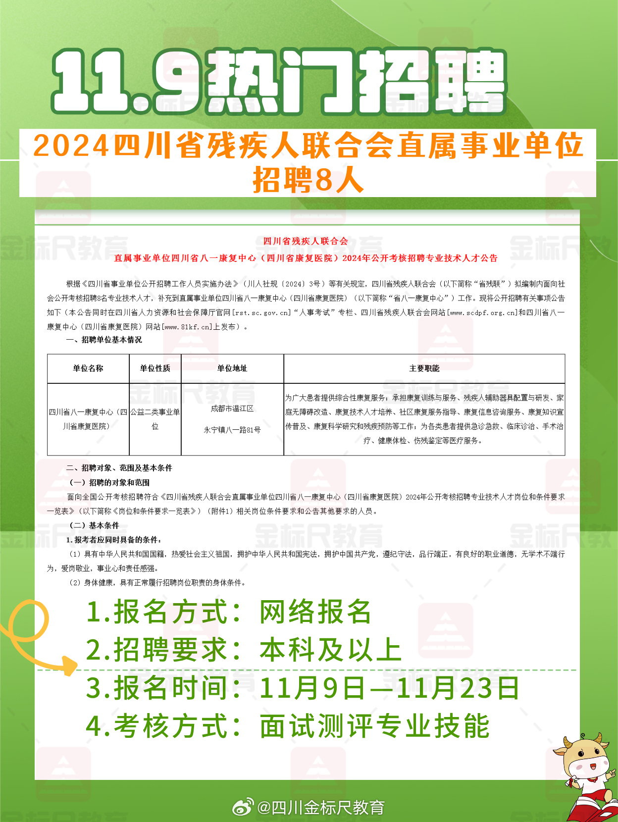 2024年事业编制招聘岗位表全面解析及趋势预测