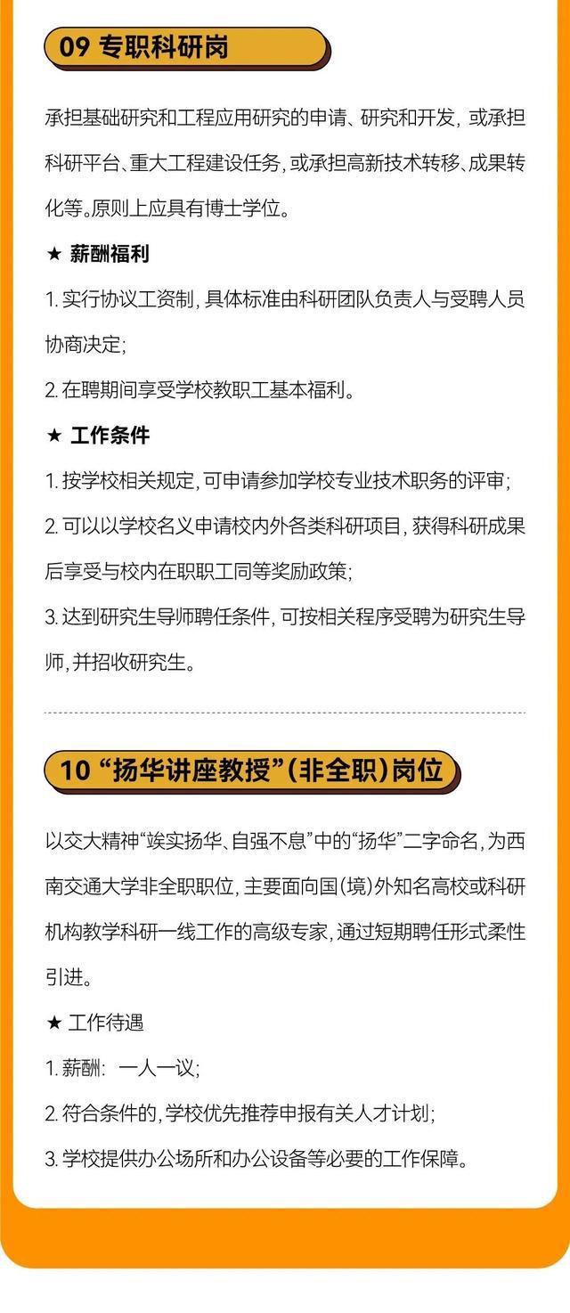 四川成都2022年事业编招聘公告发布