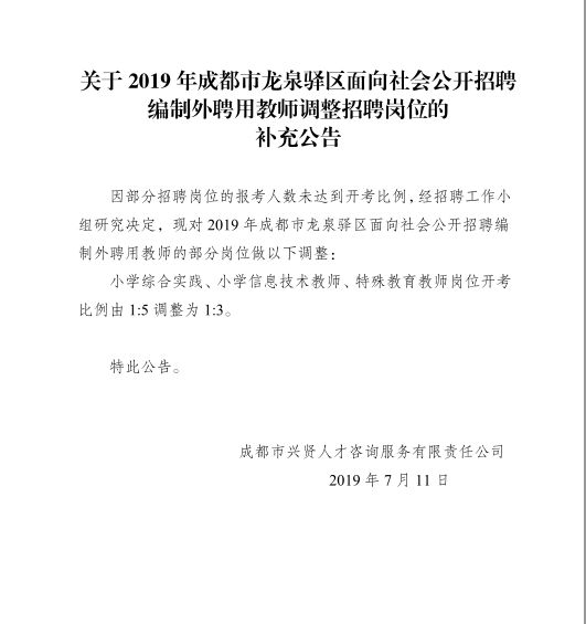 成都单位公开招聘优秀人才启幕