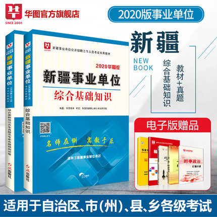 新疆事业单位招聘公告（XXXX年最新招聘启事）