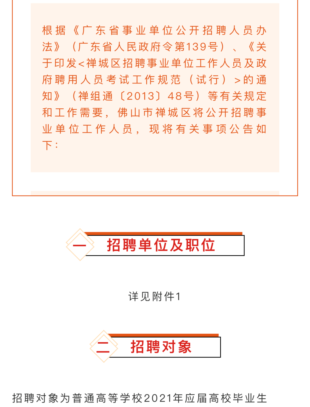 2025年1月22日 第16页