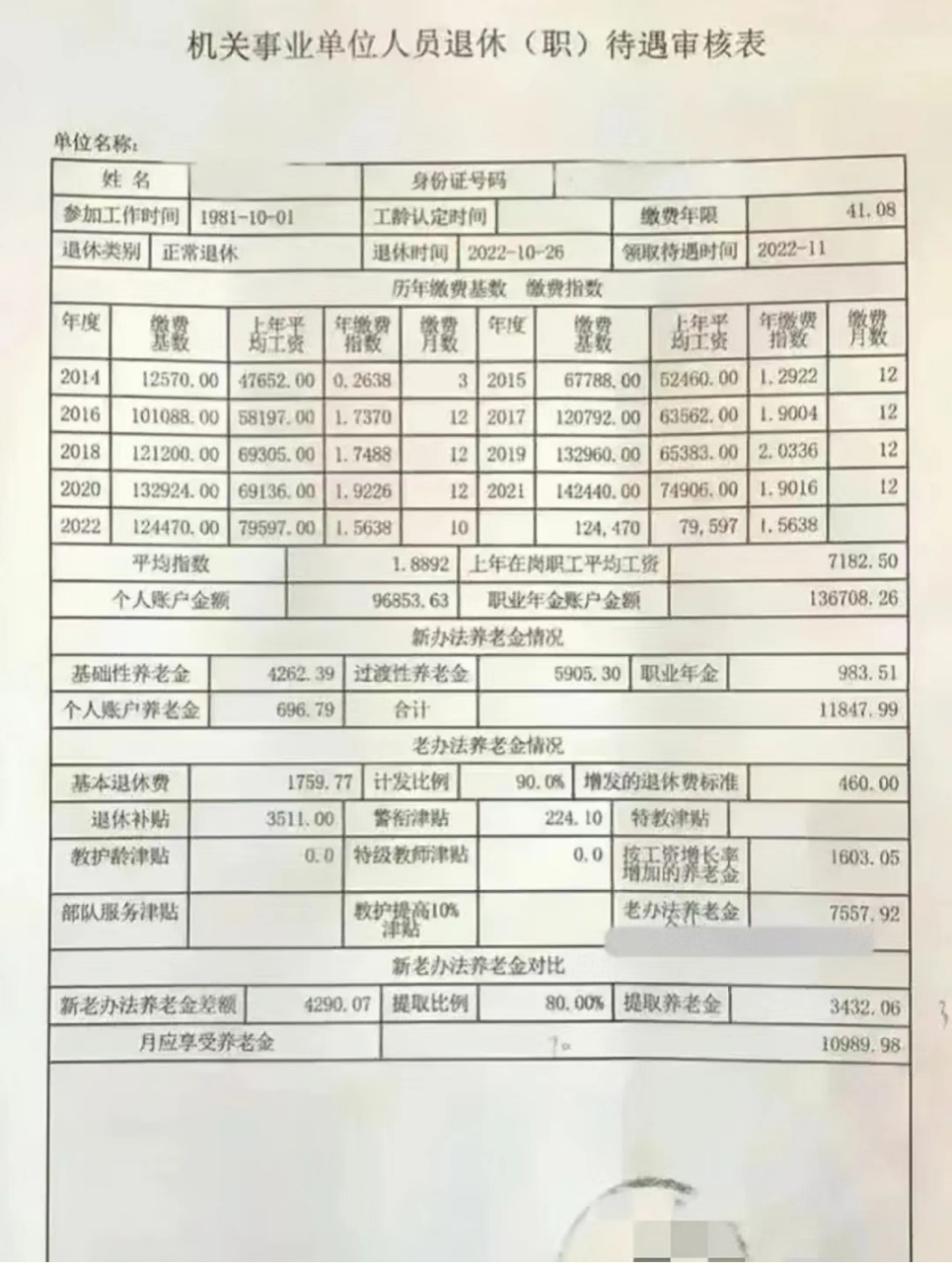 2025年1月22日 第6页