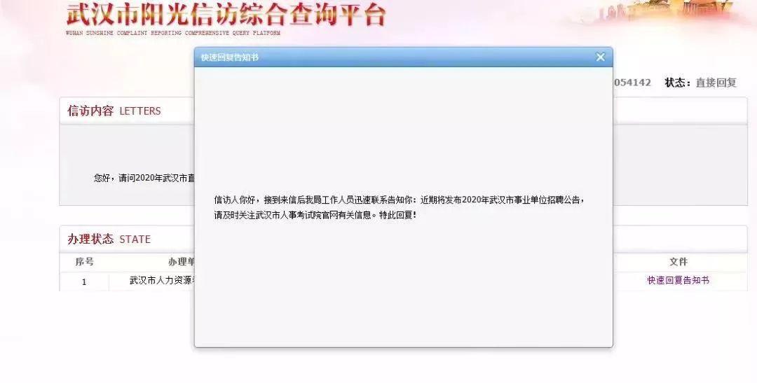 武汉事业编新一轮人才招募启动，招考公告正式发布