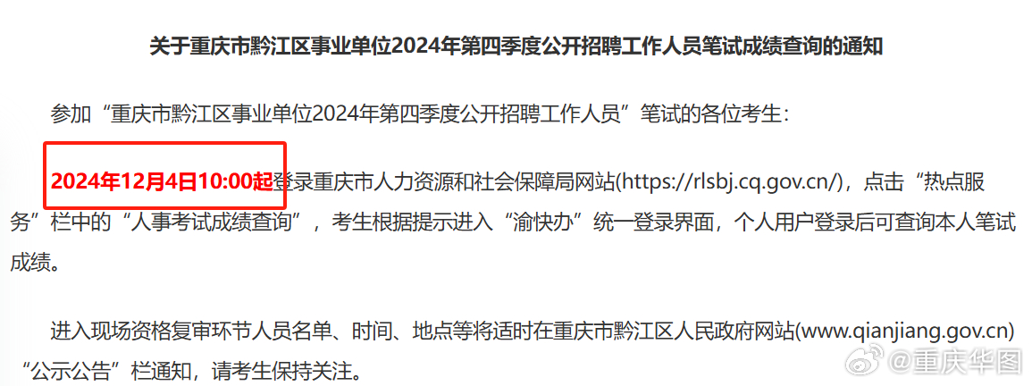 重庆事业编财务领域招聘最新动态探讨