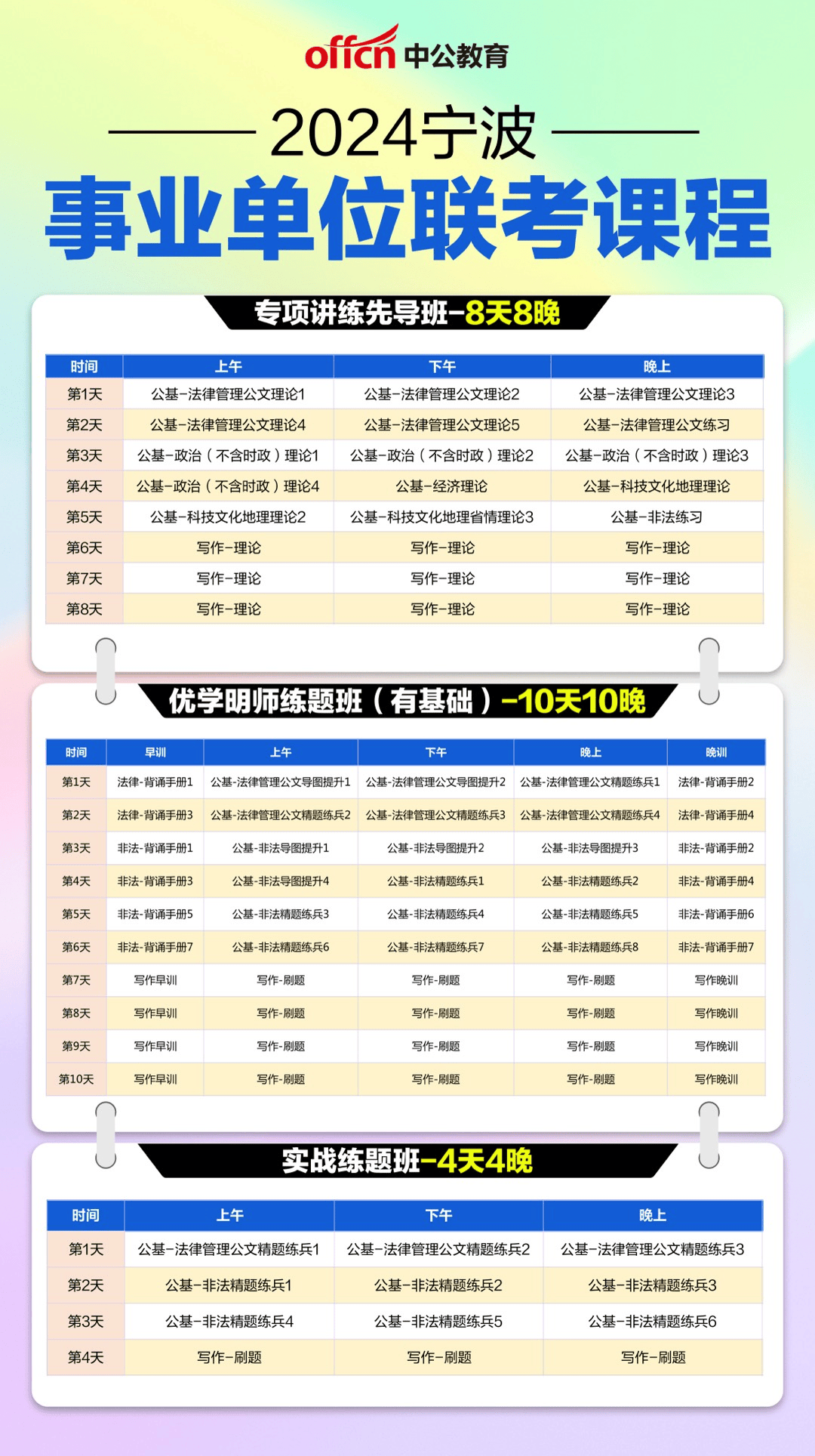 联考事业编公示，打造公开透明与公平公正的招聘之路