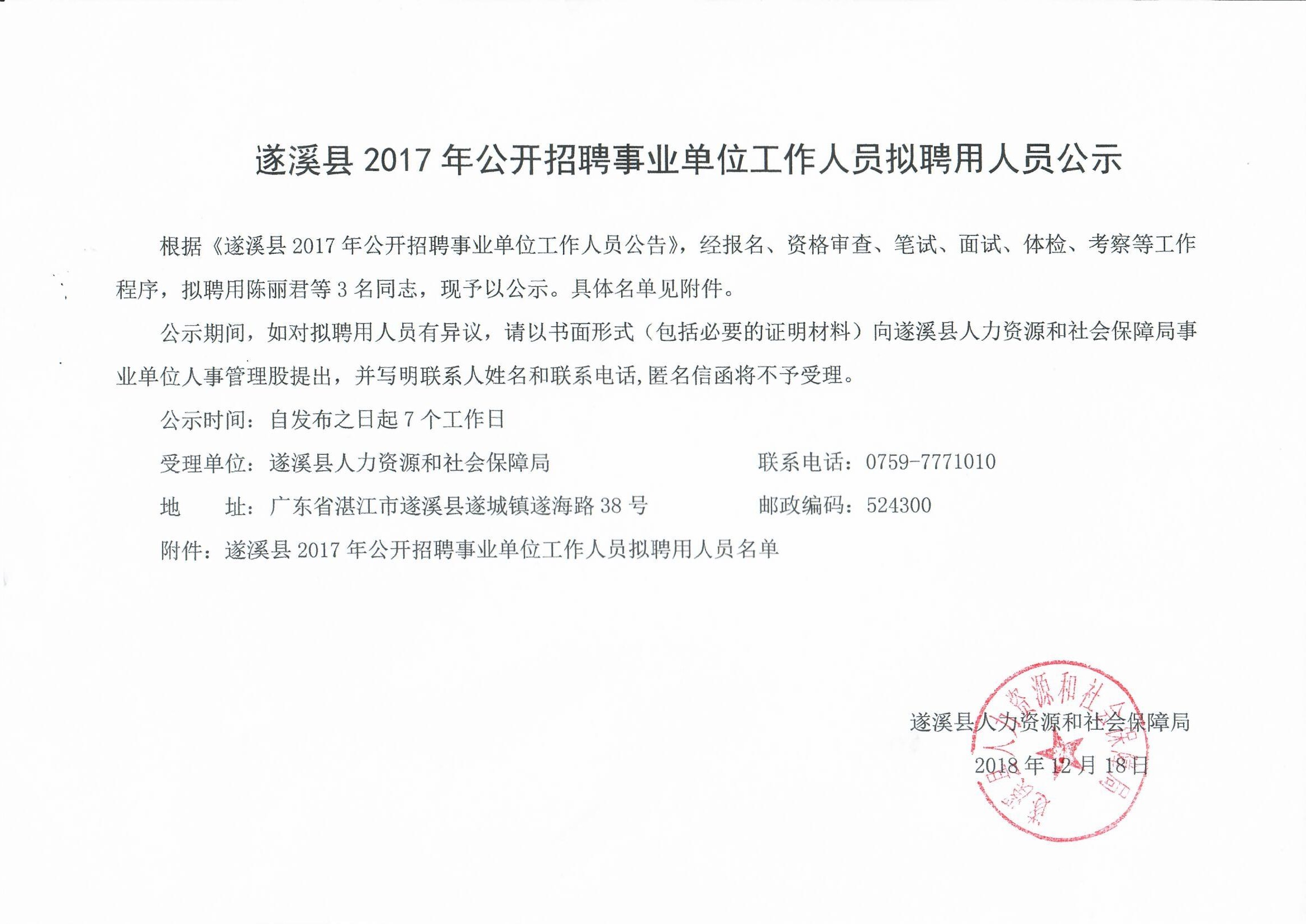 事业编录用公示公布地点探讨，透明化与公众参与的重要性