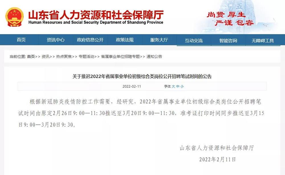 事业单位录取公示期时长详解，公示期制度及其重要性解析