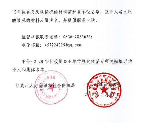 事业单位报名公示名单的重要性及其影响分析