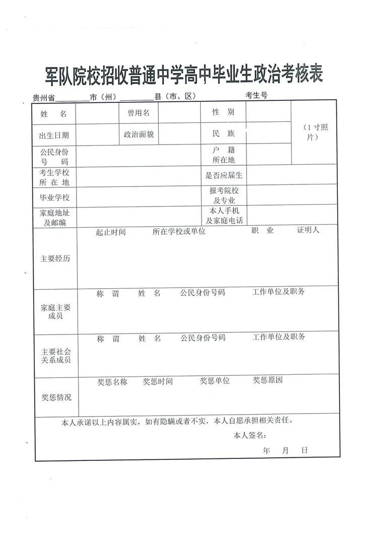 事业编政审后综合考察，选拔人才的深度探究与实践