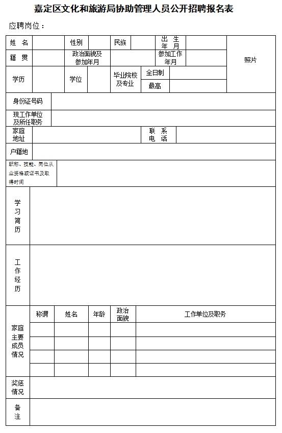 事业编政审是否涉及家庭背景审查，深度解读与探讨