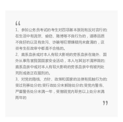 事业编政审中撒谎行为的法律探讨与后果分析