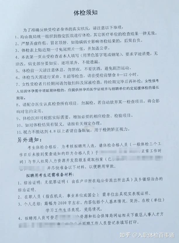 医疗单位事业编制体检项目，全面保障员工健康，助力工作效率提升