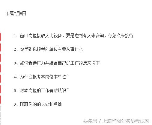 事业单位考试面试题目是否都一样？深度探究与分析