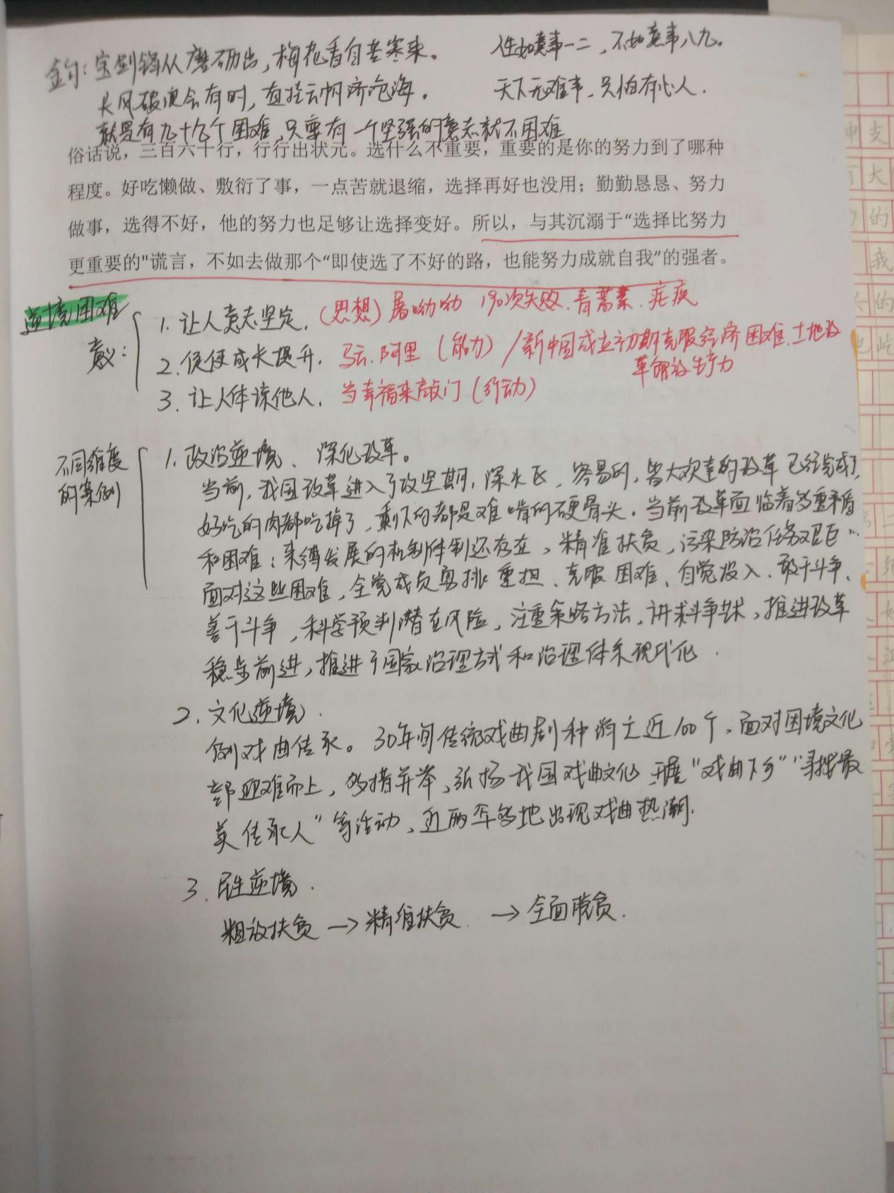 事业单位考试面试题目详解及答案解析