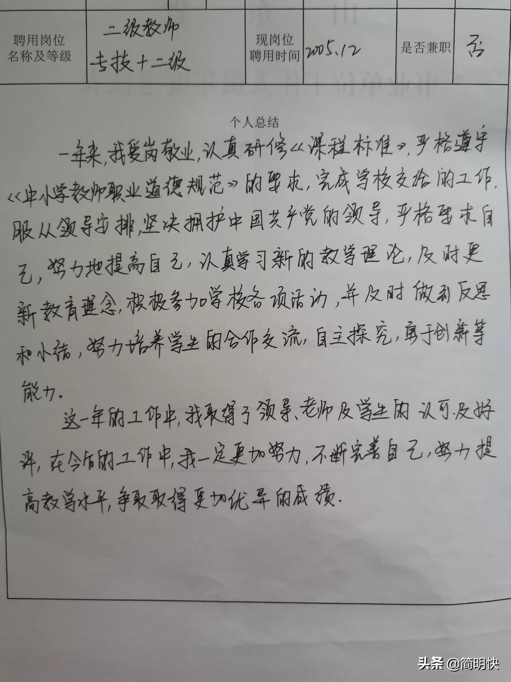 事业编招聘考核流程全面解析