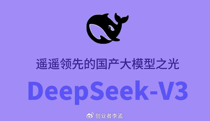 DeepSeek创始人回应爆火，创新与执着引领技术突破之路的历程