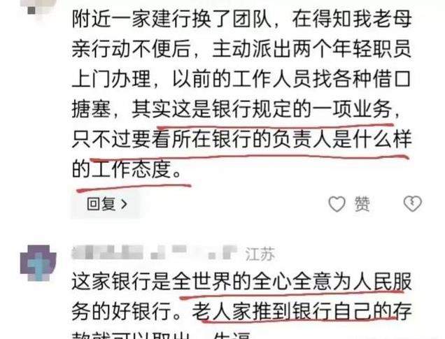 银行回应瘫痪老人被抬至现场事件，深刻反思服务质量与社会责任引发关注热议